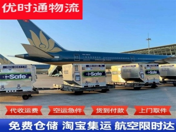 岳塘到意大利空运加急专线